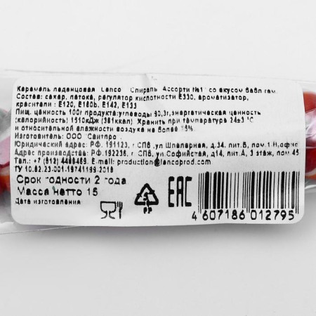 Карамель леденцовая Lenco, «Спираль», со вкусом дыня, малина, бабл-гам, 15 г-3