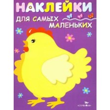 Kurochka-chuckle. Issue 8. Mavrina L.
