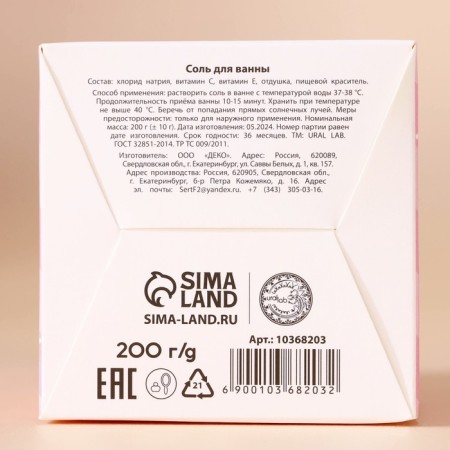 Bath salt, 200 g, the aroma of snow marshmallow, New Year-5