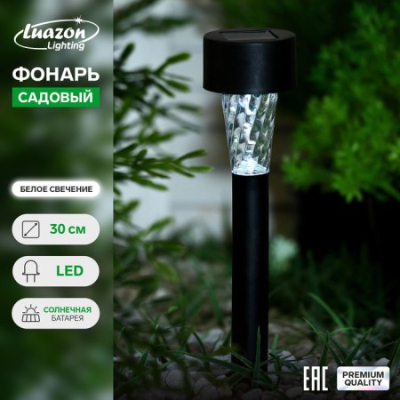 Garden lamp on the solar battery "Trapezius", 4.5 × 30 × 4.5 cm, 1 LED, glow white