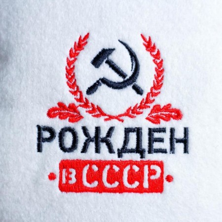 A cap for a bath with embroidery "Born in the USSR"-1