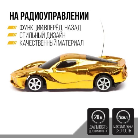 Radio -controlled machine "Shoucar", works on batteries, yellow color-2