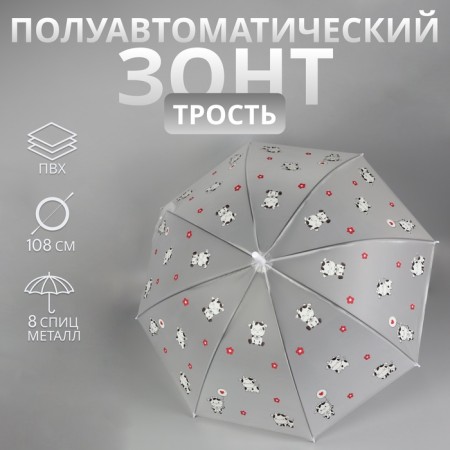Umbrella - semi -automatic “cows” cane, 8 spokes, r = 45/54 cm, d = 108 cm, the color is transparent/white