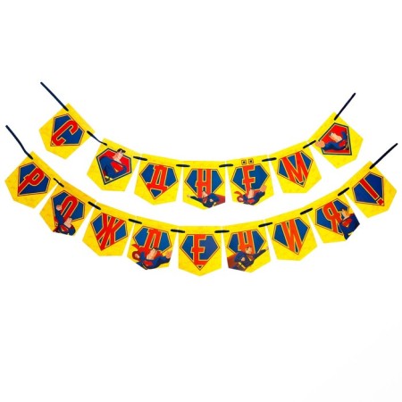 Garland on the tape "Happy Birthday", length 176 cm, superhero-2