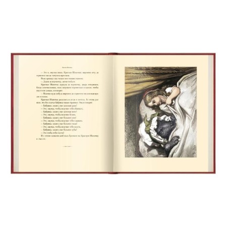 Fairy tales. VIP publication. Perrault Sh., Turgenev I.-4
