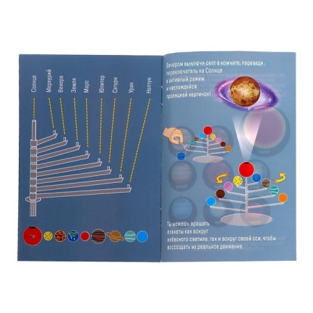 Set for experiments "Planetarium with a projector"-6