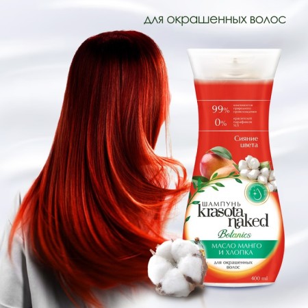 Шампунь для волос Krasota Naked Botanics, сияние цвета, 400 мл-3
