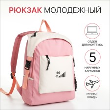 Young backpack from textiles on lightning, 5 pockets, pink color