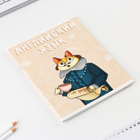 An objective note 48 sheets, A5, Cat, with reference materials “September 1: English”, cover coated cardboard 230 gr., Inner block in a cage 80 gr., Beliac 96%, block No. 1.-1