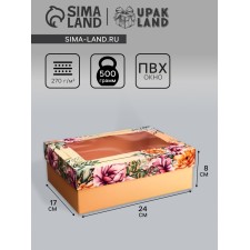 The box is folding, the lid is-