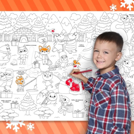 Coloring giants set "I draw the New Year", 2 pcs.-2
