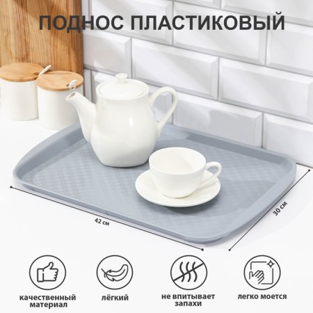 Tray, 42 × 30 cm, gray color
