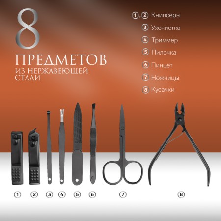Manicure set, 8 items, in case, black color-1