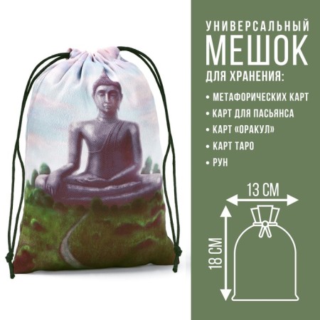 Bag for cards universal on Halloween "Harmony"
