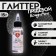 Glitter, Kandurin-Exhibition "White Star" faction 15-75 µm, 15 g