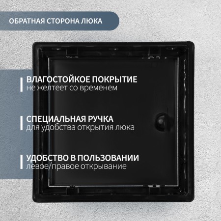 Revisionine Zein 2020lr, 200 x 200 mm, plastic, black-1