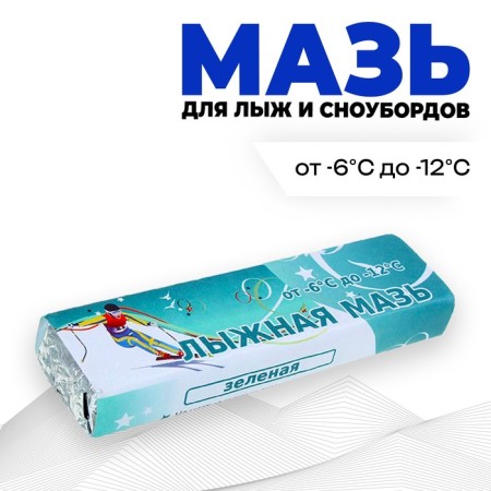 Ski ointment, from -6 to -12 ° C, 40 g, green color