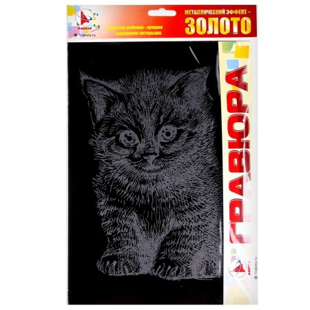 Engraving "kitten" gold-4