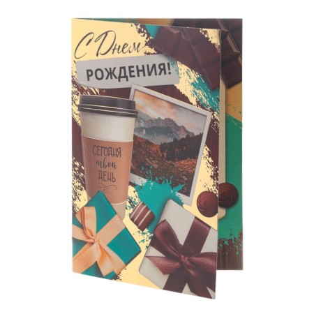 Postcard "Happy Birthday! Today is your day!" embossing, 12 x 18 cm-3