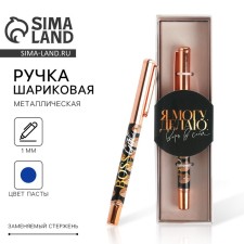 Ручка "Я могу", металл, в футляре