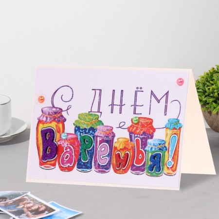 Postcard "Happy Jam Day!" Handmade, banks, 11.5x17 cm
