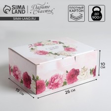 Box - Penal, Gift packaging, “The best”, 26 x 19 x 10 cm
