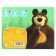 Plasticine 10 -cv 150g Masha and Bear