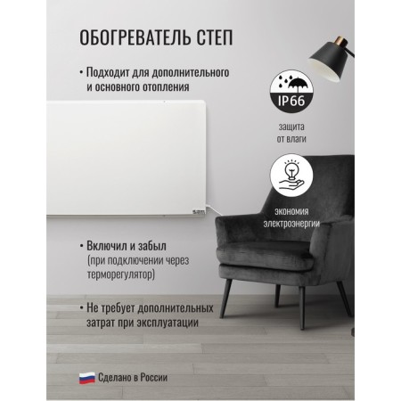 Обогреватель стеновой, 96 × 55 × 2 см, СТЕП 250 «Розовые тюльпаны»-1