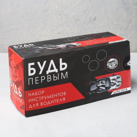 Set of tools "Be the first", 16 items-5