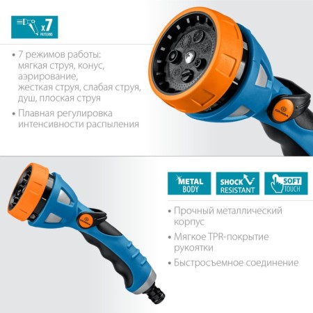 A pistol for watering, 7 modes, fast -fast connection, metal, Grinda Proline-1