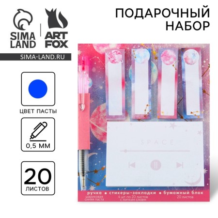 Set of sticker-stacking and pen “Cosmos”, 20 l in the block-1
