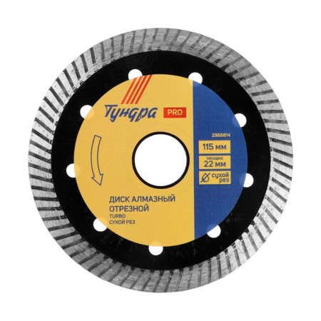 Disk diamond cutting tundra pro, increased resource, Turbo, dry cut, 115 x 22 mm