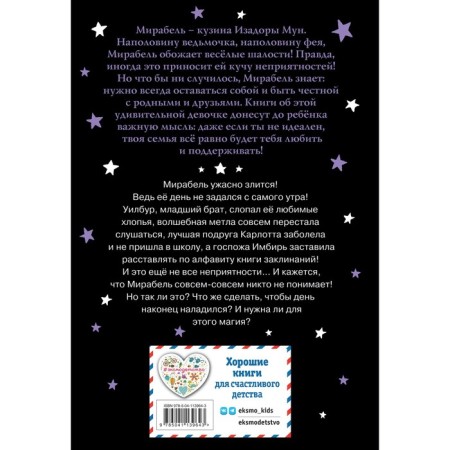 Mirabel. Carious day (issue 3). Mancaster G.-1