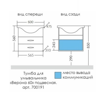Tumba "Verona-60" 2 boxes suspended with the sink "Saturn 60"-1