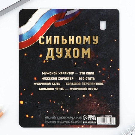 Set a ballpoint pen and notebook 16 liters "Defender of the Fatherland"-9