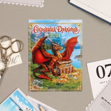 The calendar torn on the magnet 