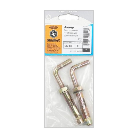 Steelrex anchor bolt, with a M-shaped hook, galvanized, 10x60 mm, 2 pcs