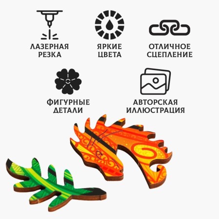 Figure puzzles "Magic Dragon"-3