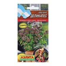 Oregano seeds 