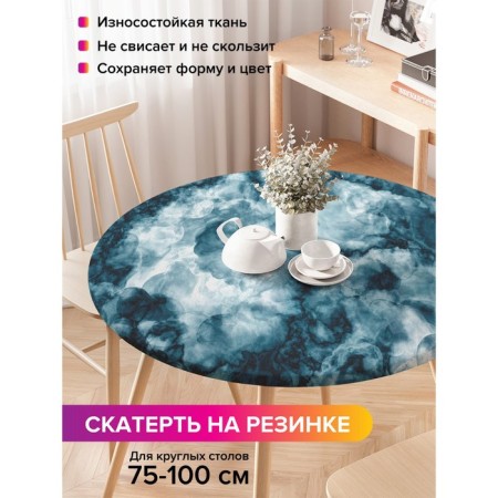 Tables on the table “thick smoke”, round, oxford, elastic band, size 120x120 cm, diameter 75-100 cm
