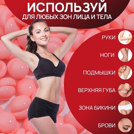 Wax for depilation, film, in granules, 100 g, red color-3