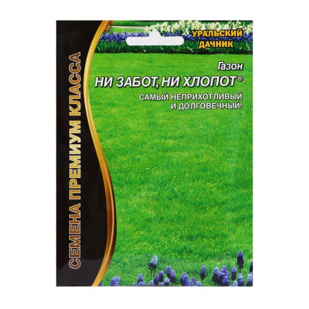 Seeds Lawn "No Cares, Nor Hard", 20 g
