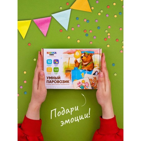 Puzzle "Smart train"-10