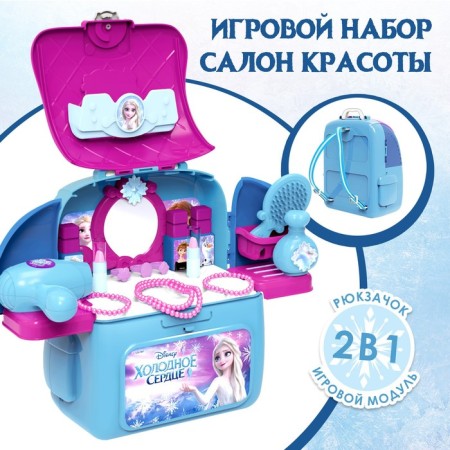 A set of game stylist-screamer, in the backpack "Beauty Studio", a cold heart