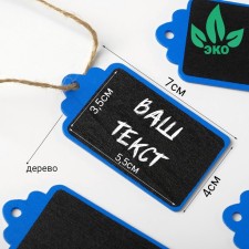 Cretaceous price tag “suspended” 7.4 × 4, tag, (packaging 10 pcs.), Black-blue color