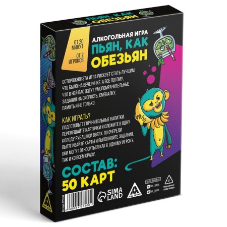 Board alcohol game "Drunk, like monkeys", 50 cards, 18+-4