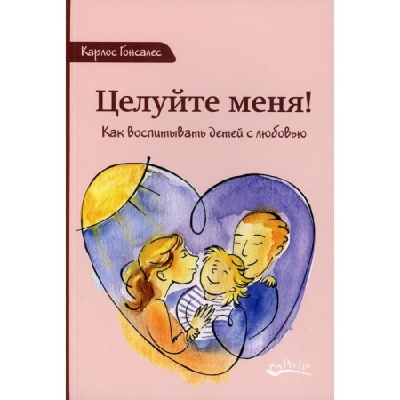 Kiss me! 2nd edition. Gonzalez K.