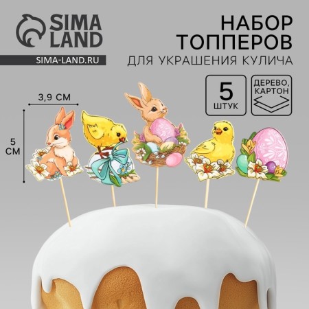 Set for decorating the cake "Happiness in the house", 11 x 16.5 cm-1