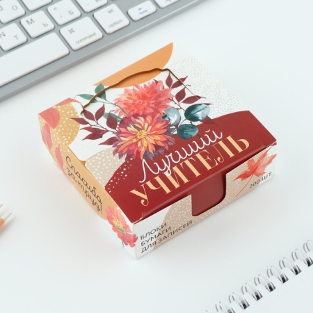 Paper for records in the box "Best Teacher", 200 sheets, 8.5 x 8.8 cm-2
