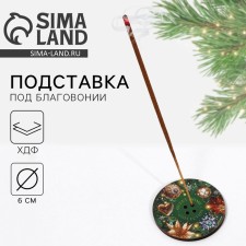 Sweet Home standing stand, diam. 6 cm